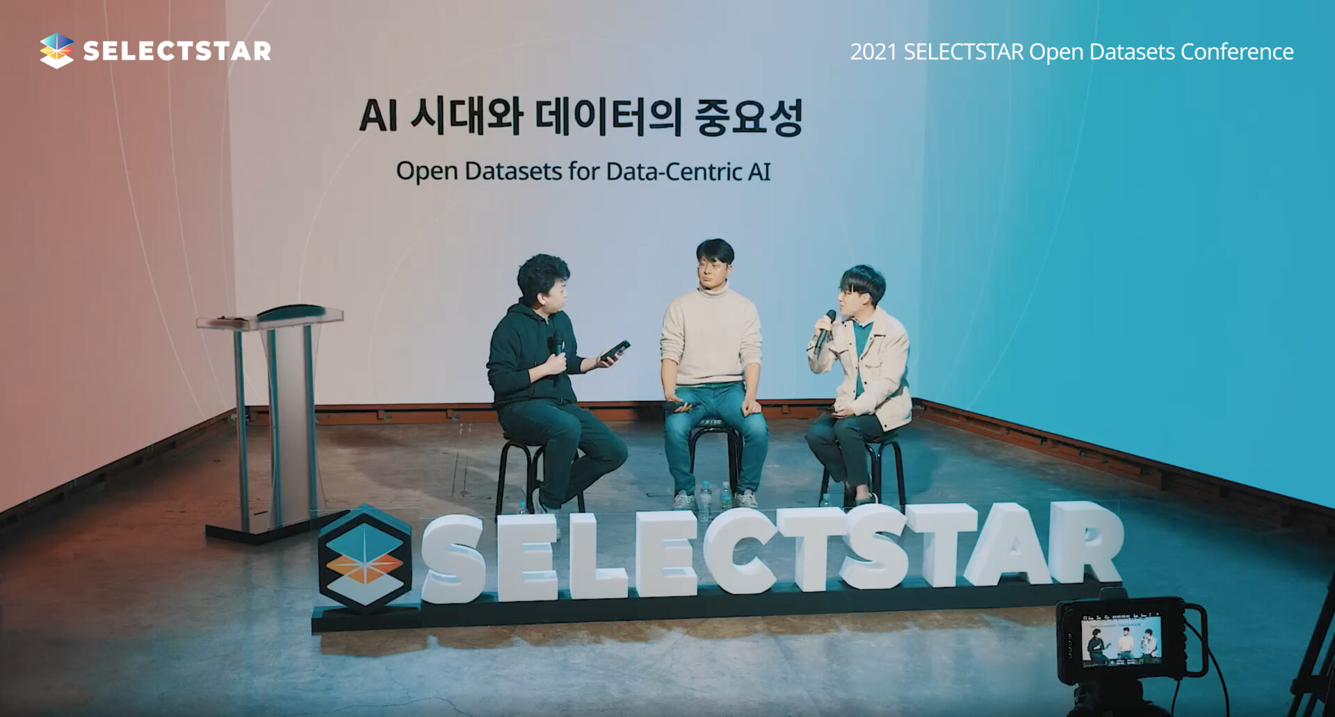 2021 오픈데이터셋 컨퍼런스 2: 똑똑한 AI를 만드는 학습데이터