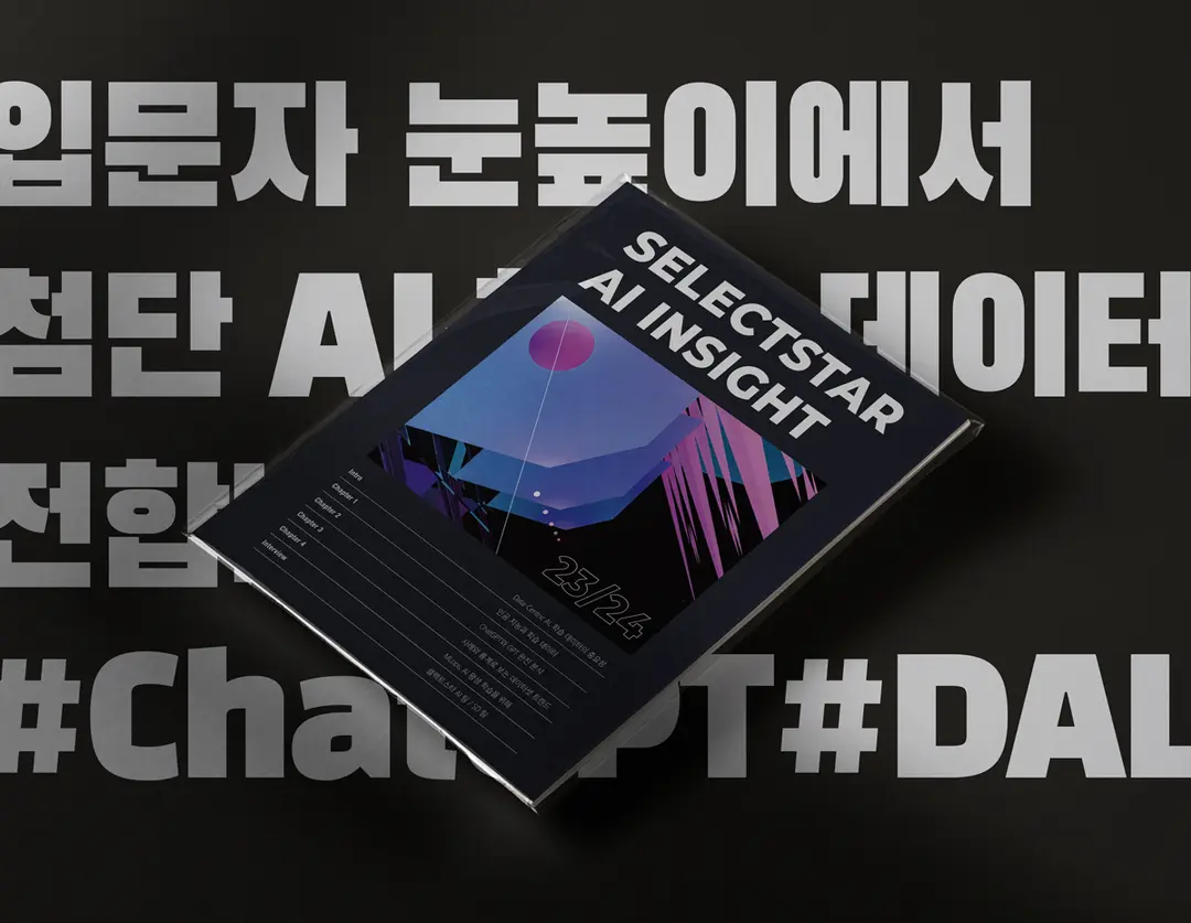 Data-Centric AI,학습 데이터의 중요성