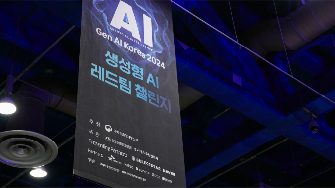 레드팀11