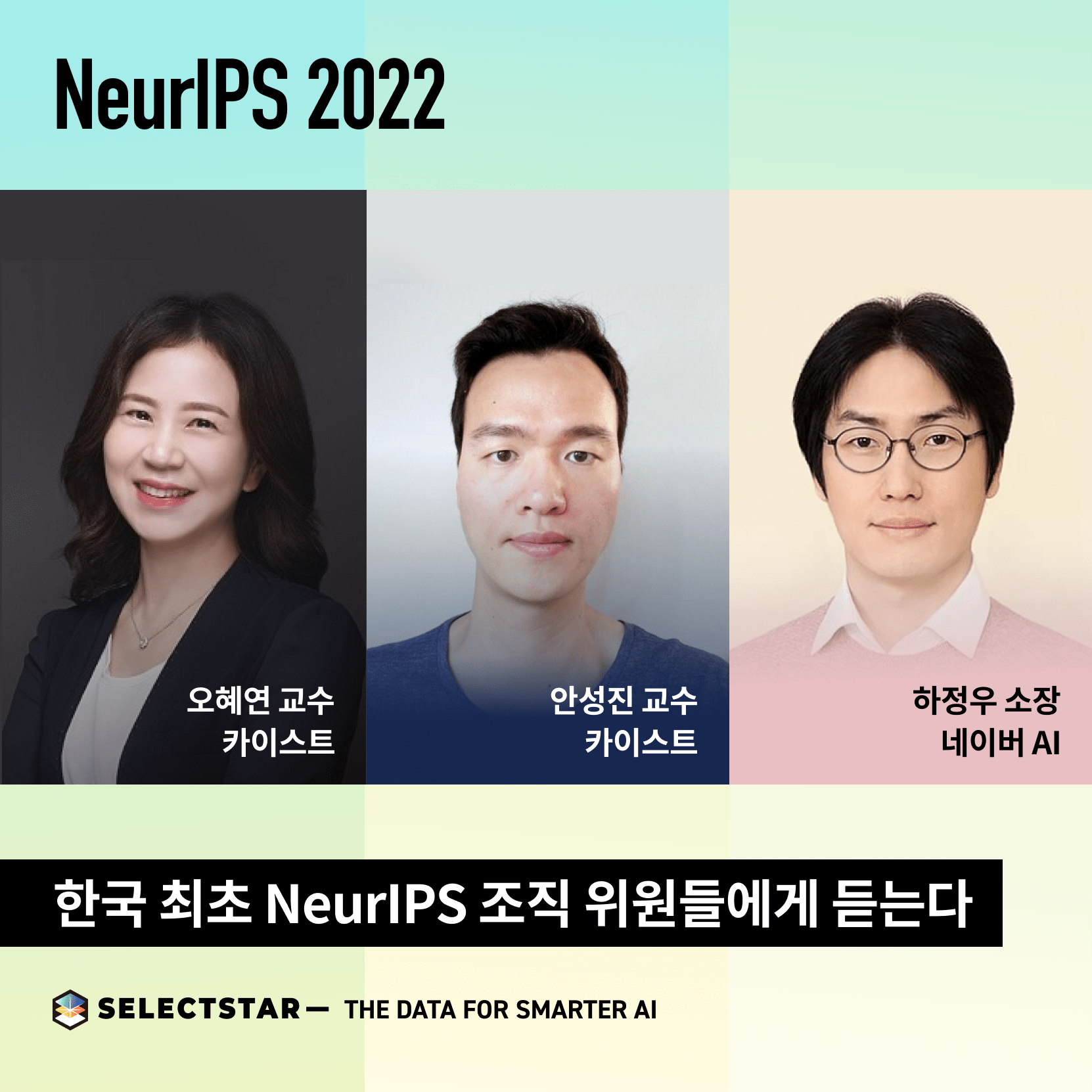 AI Leaders Forum