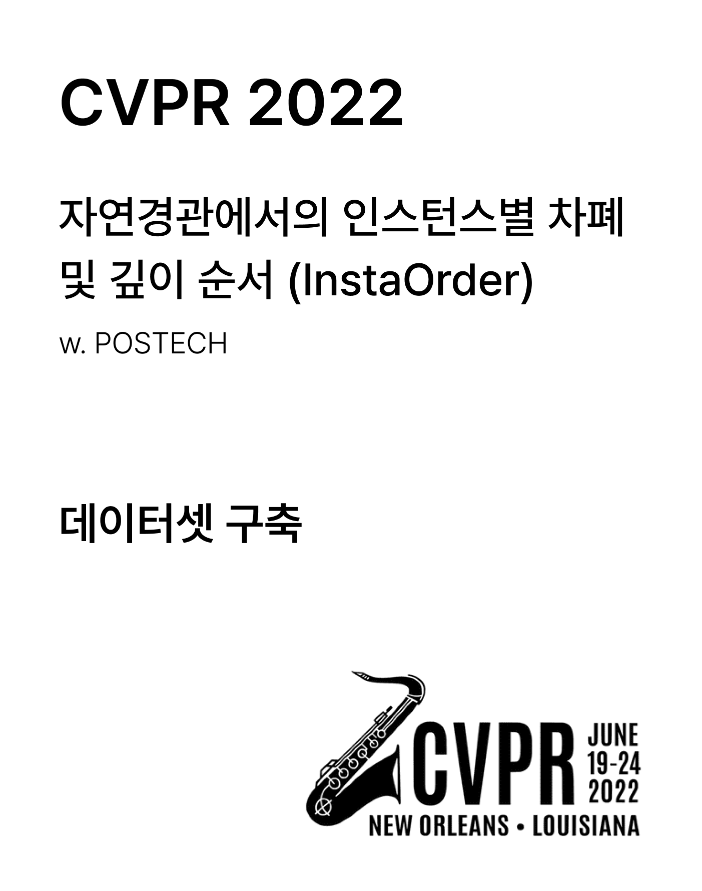 CVPR-InstaOrder 등재