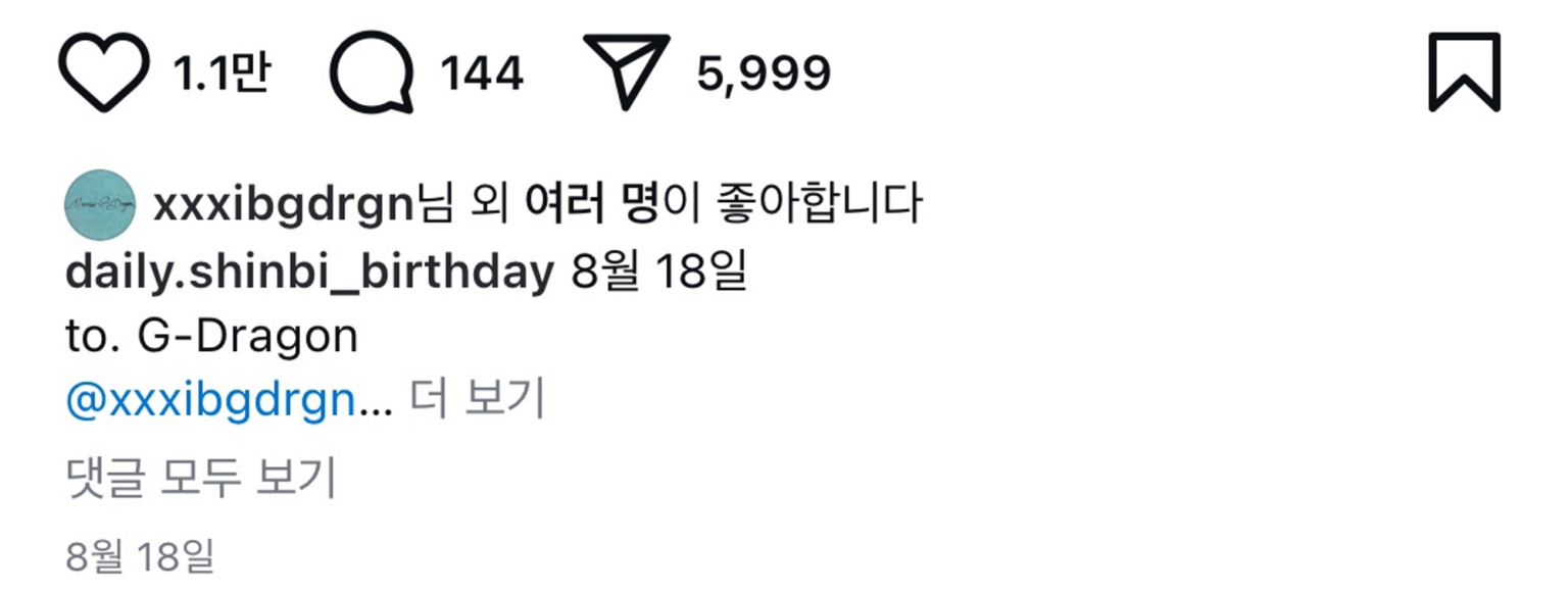 모모잼은 단순한 영상편지 서비스에 그치지 않고, 유명인 생일 축하 릴스 등의 콘텐츠를 통해 팬들과의 긴밀한 소통을 강화하고 있습니다. 신비아파트의 주요 캐릭터들이 등장하는 릴스 콘텐츠는 지드래곤, 전소연 등 유명인의 생일을 축하하며 팬들로부터 긍정적인 반응을 얻었습니다.