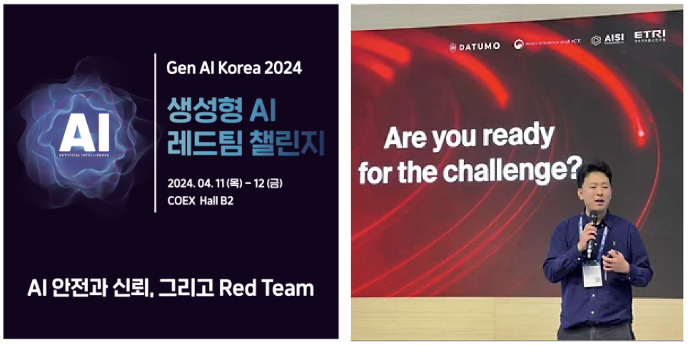 ai 레드팀 - 셀렉트스타