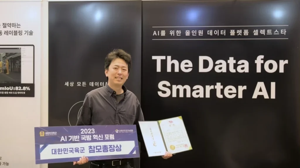셀렉트스타 국방혁신포럼대상