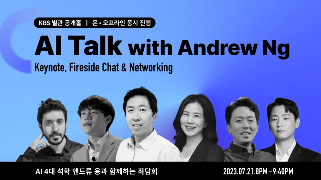 앤드류응