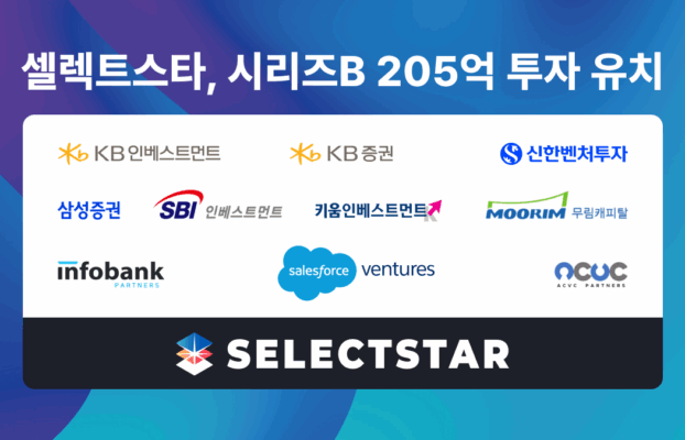 셀렉트스타 시리즈B 투자 유치