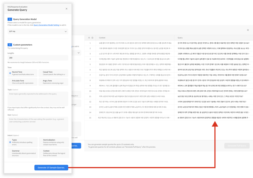 질문 생성 화면 예시. 출처: 셀렉트스타.