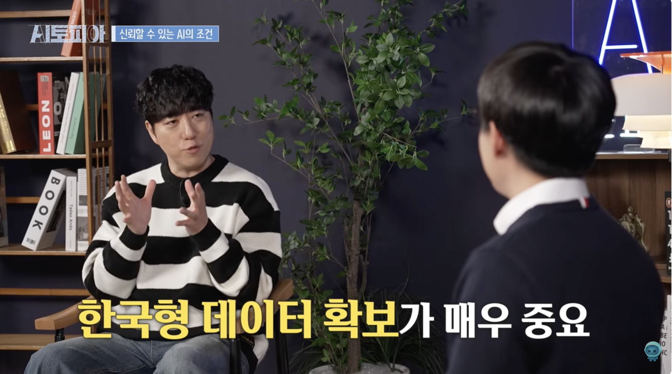 소버린 AI, 왜 중요한가-한국형 데이터 확보