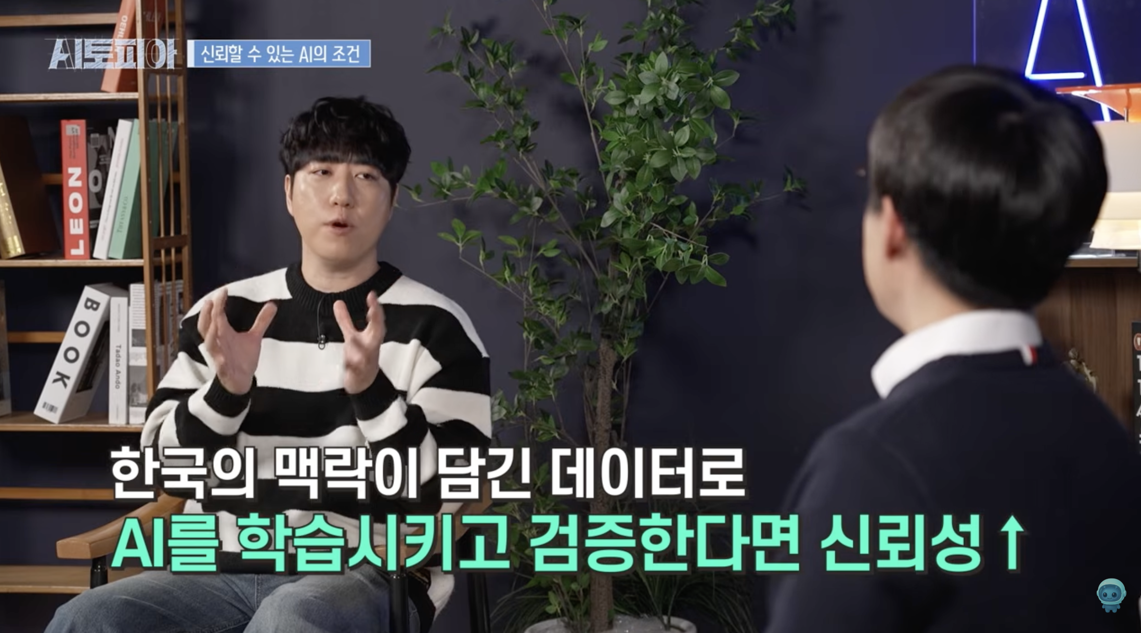 소버린 AI, 왜 중요한가