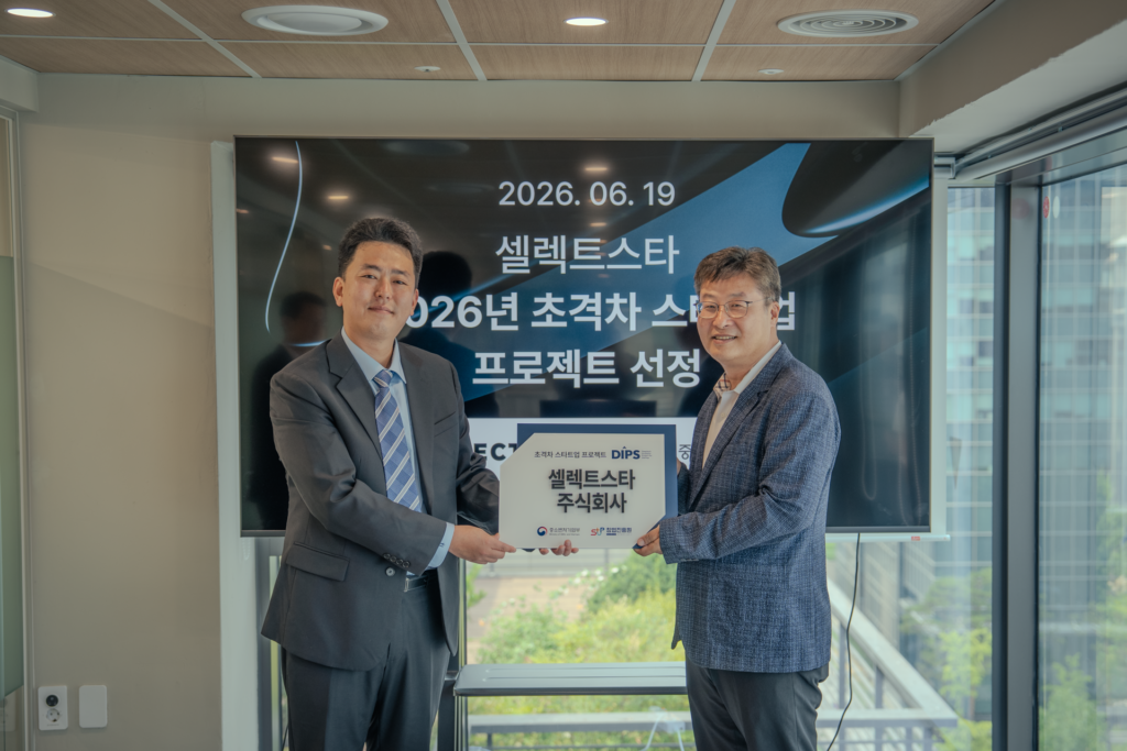 초격차 스타트업 프로젝트