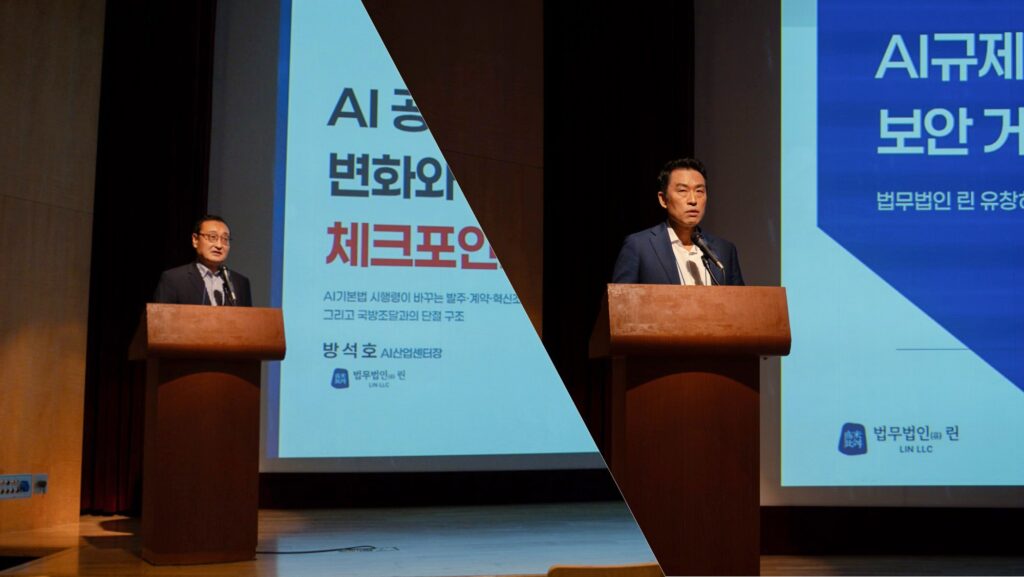 법무법인(유) 린