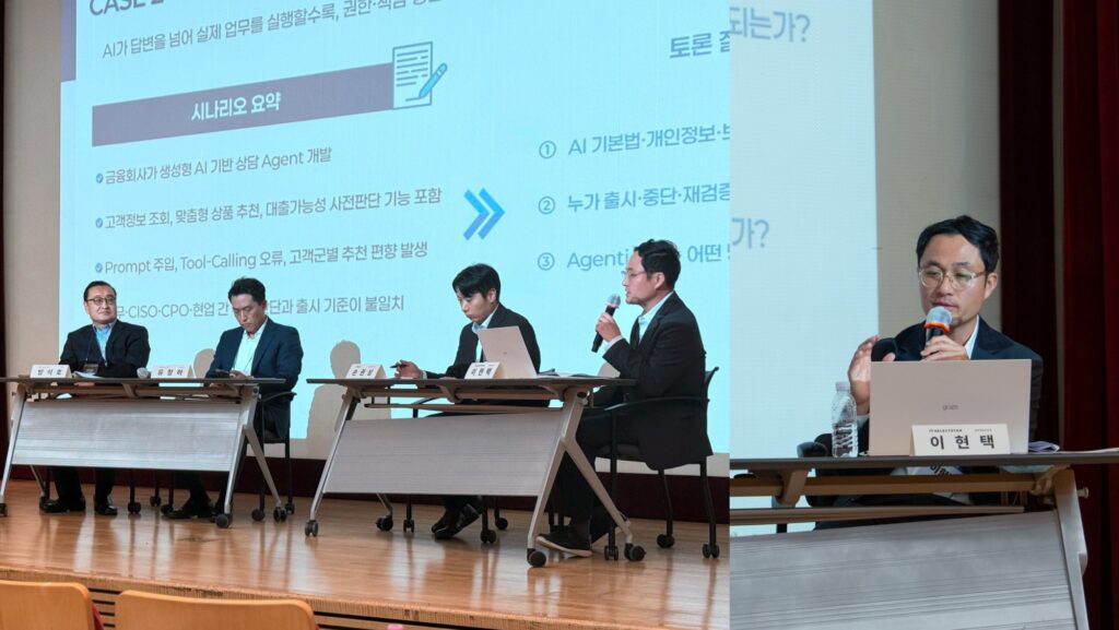 패널토크